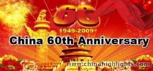 中国国慶節 中国国慶節