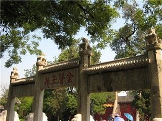 曲阜の孔廟、孔林、孔府｜中国世界遺産の旅ーアラチャイナ（AraChina 