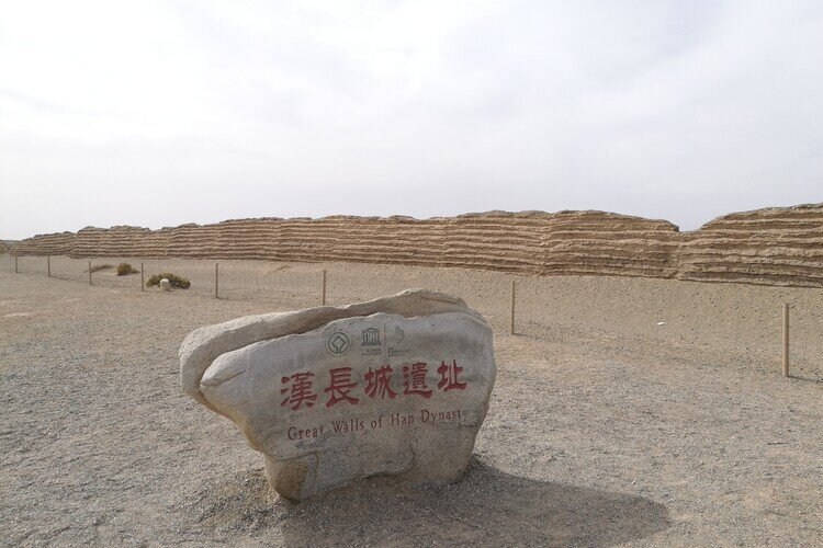 漢長城