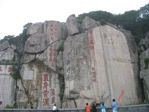 泰山