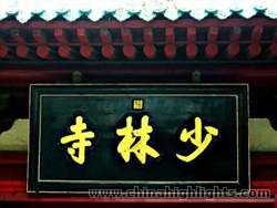 鄭州で中国四千年の健康法を極める旅（3泊4日）